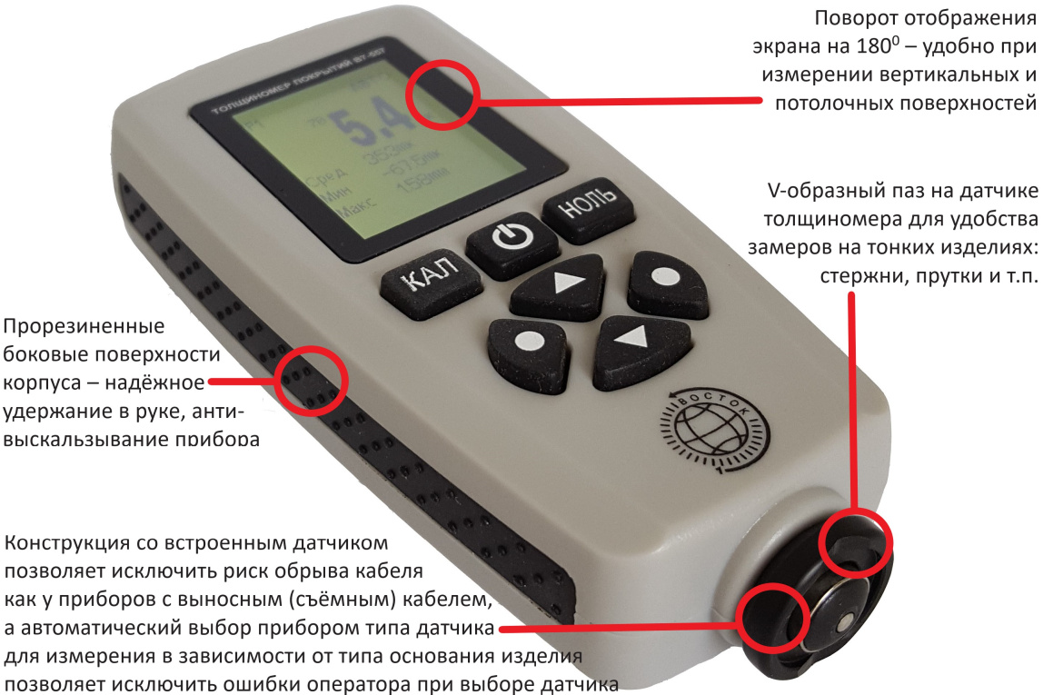 В7-557 толщиномер покрытий - 2