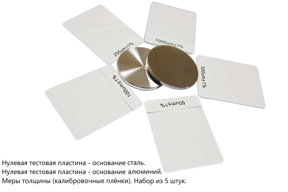 Меры толщины - 2