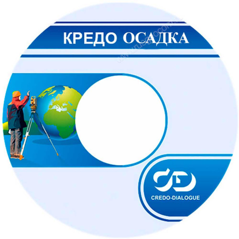 Программное обеспечение КРЕДО ОСАДКА 2.9