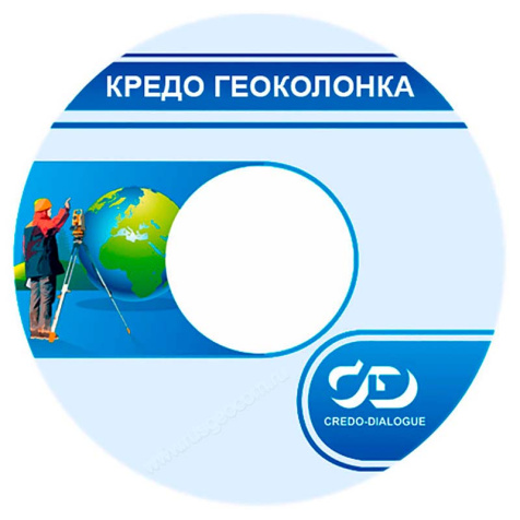 Программное обеспечение КРЕДО ГЕОКОЛОНКА 2.9
