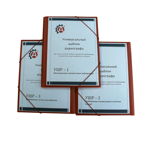 УНИВЕРСАЛЬНЫЙ ШАБЛОН РАДИОГРАФА (УШР 2)