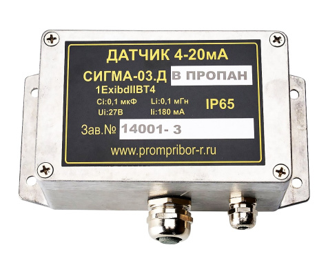 Датчик СИГМА-03.ДВ IP65 (пропан или любой тип ВОГ) в алюминиевом корпусе