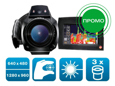 Комплект testo 890 с супер-телеобъективом и двумя дополнительными объективами