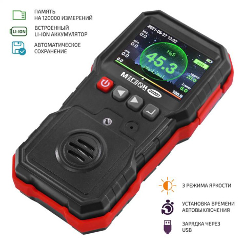 МЕГЕОН 08007 Газоанализатор (измеритель концентрации сероводорода)