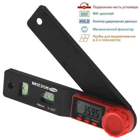 МЕГЕОН 77008 Угломер