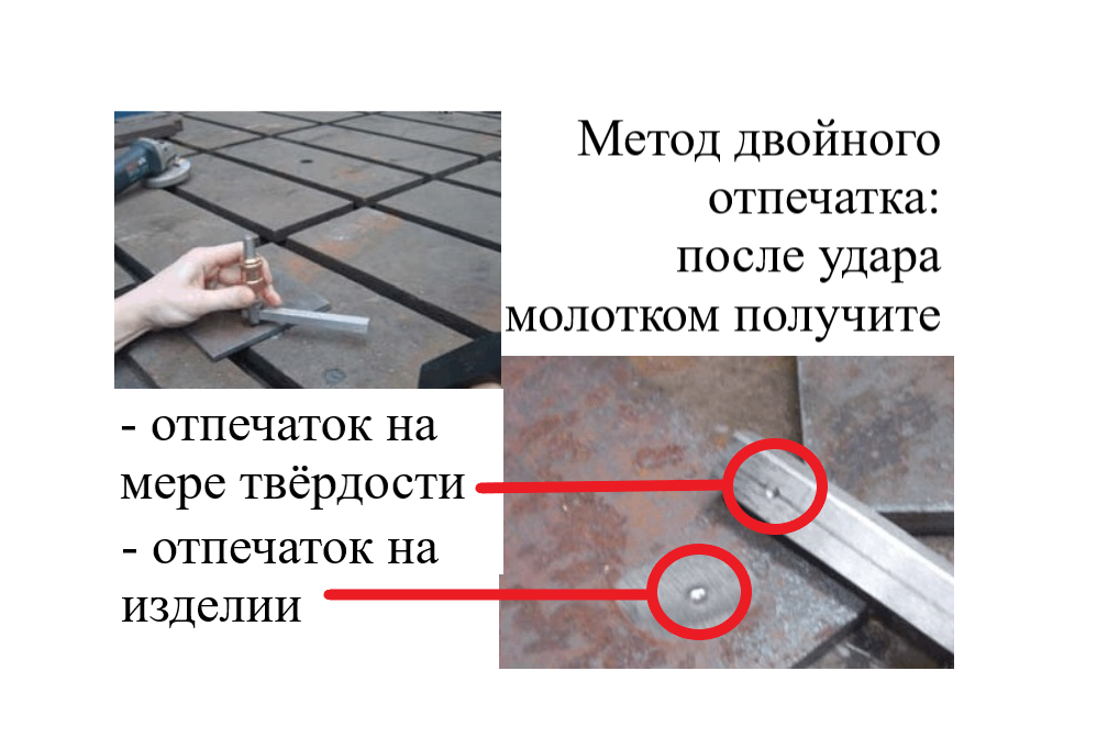 МТП-В7 мера твёрдости эталонная Польди по шкале Бринелль - 6