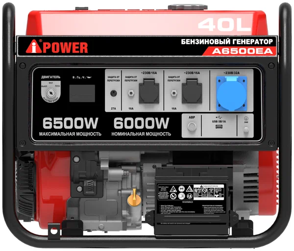 Бензиновый генератор A-iPower A6500EA - 5