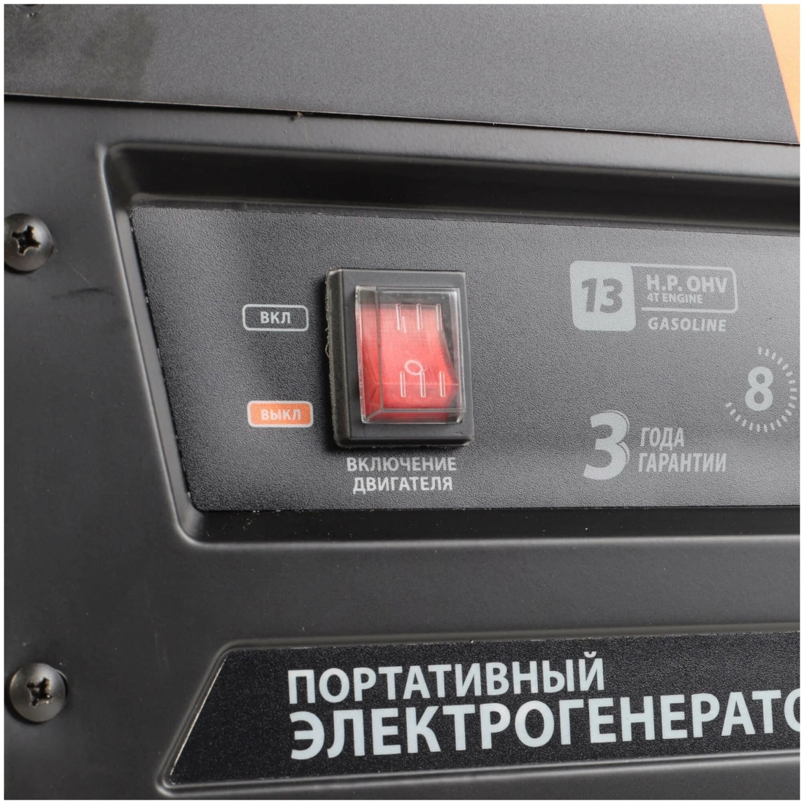 Бензиновый генератор Patriot GP 6510 - 13