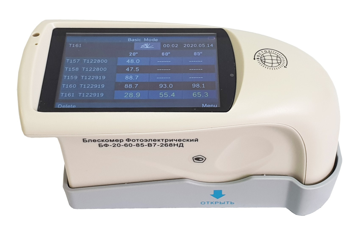 Блескомер фотоэлектрический БФ трёхугловой 20°/20°, 60°/60°, 85°/85° - 15