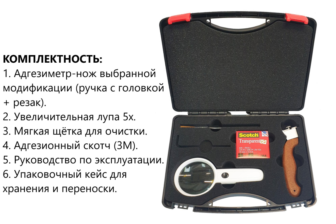 Адгезиметр-нож с плоским резаком В7 - 8