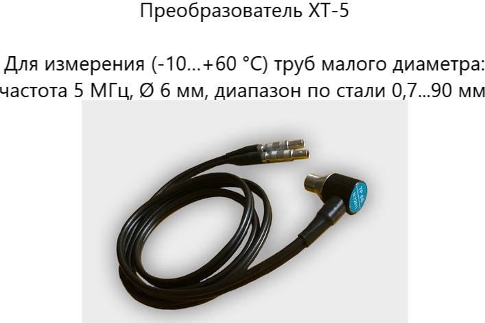 В7-297 толщиномер ультразвуковой - 2