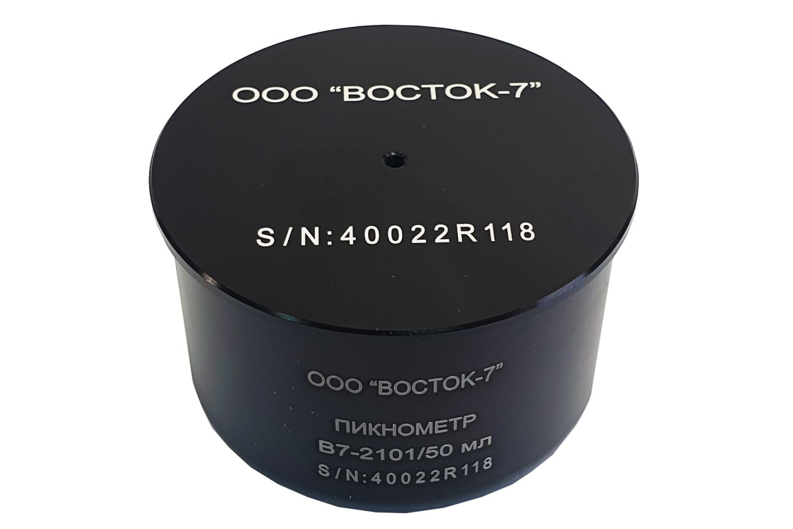 Пикнометр металлический - 7