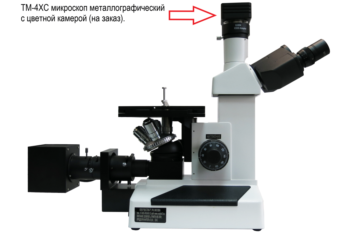4XC металлографический микроскоп - 8