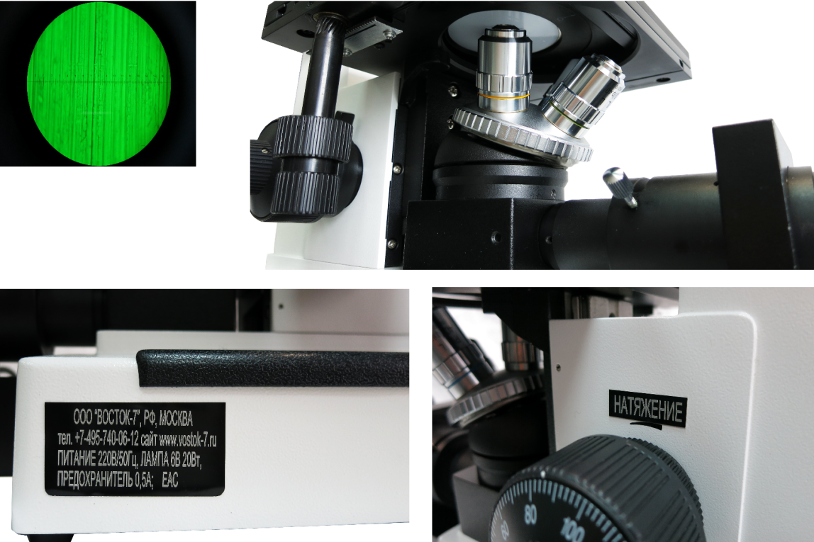 4XC металлографический микроскоп - 6