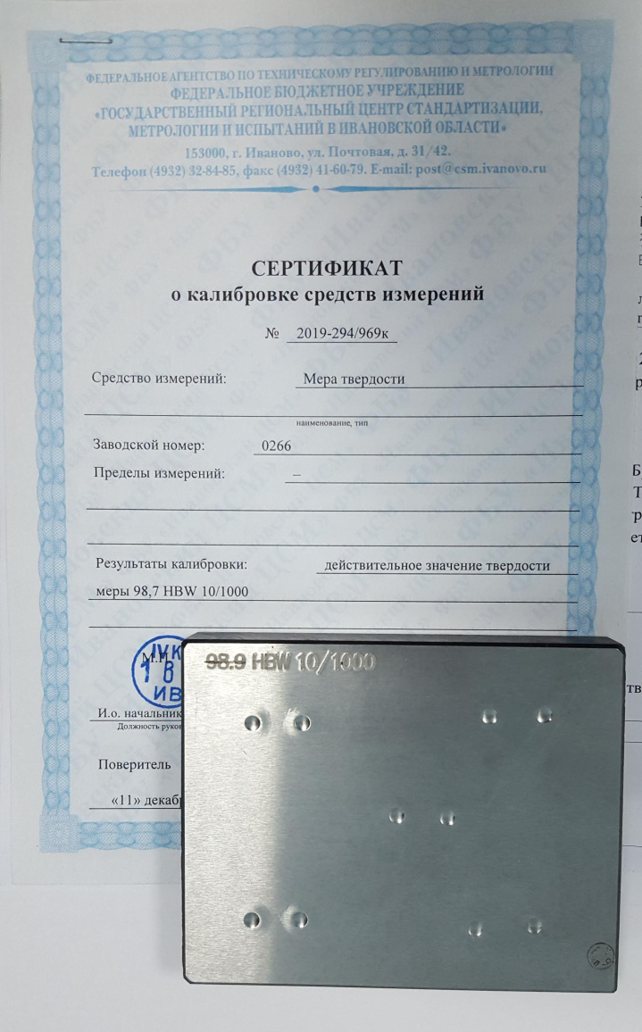 МТБ-Ч; МТБ-В7 меры твёрдости Бринелля - 1