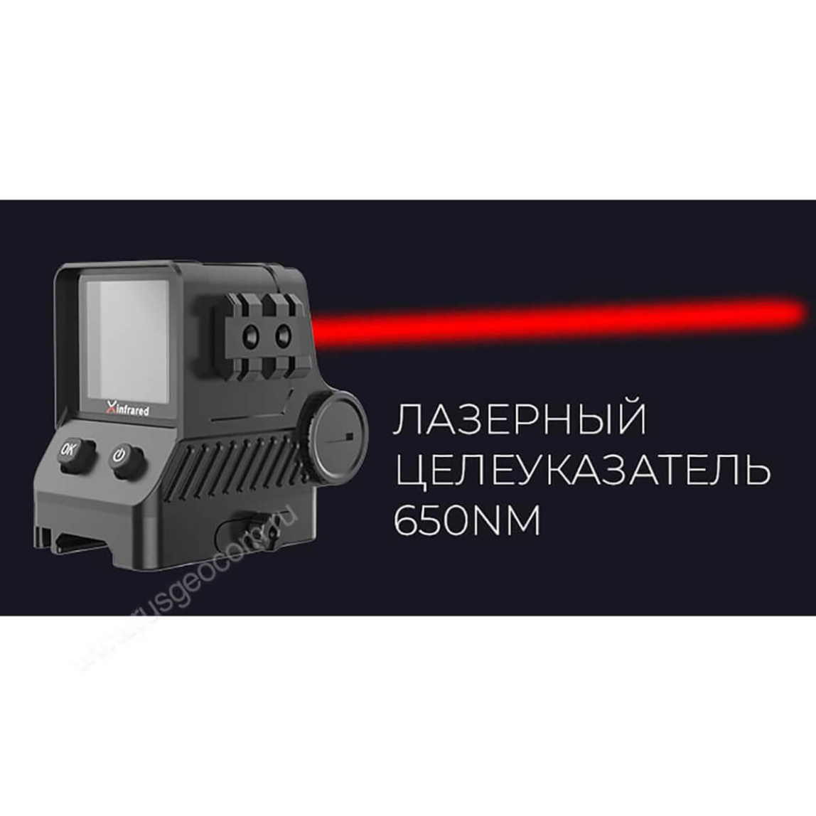 Тепловизионный коллиматор iRay xHolo HP 06 - 4