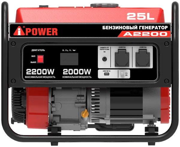 Бензиновый генератор A-iPower A2200 - 4