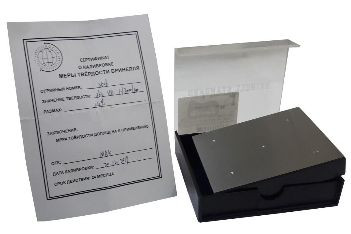 МТБ-Ч меры твёрдости Бринелля (поверке не подлежат) - 8