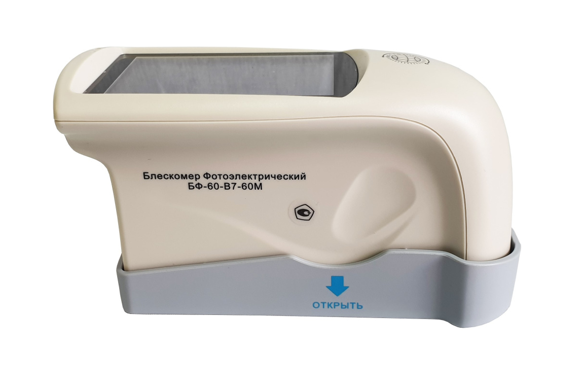 Блескомер фотоэлектрический БФ одноугловой 60°/60° для изогнутых поверхностей - 14