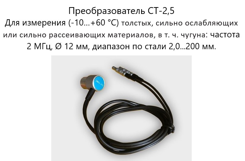 В7-287 толщиномер ультразвуковой - 2