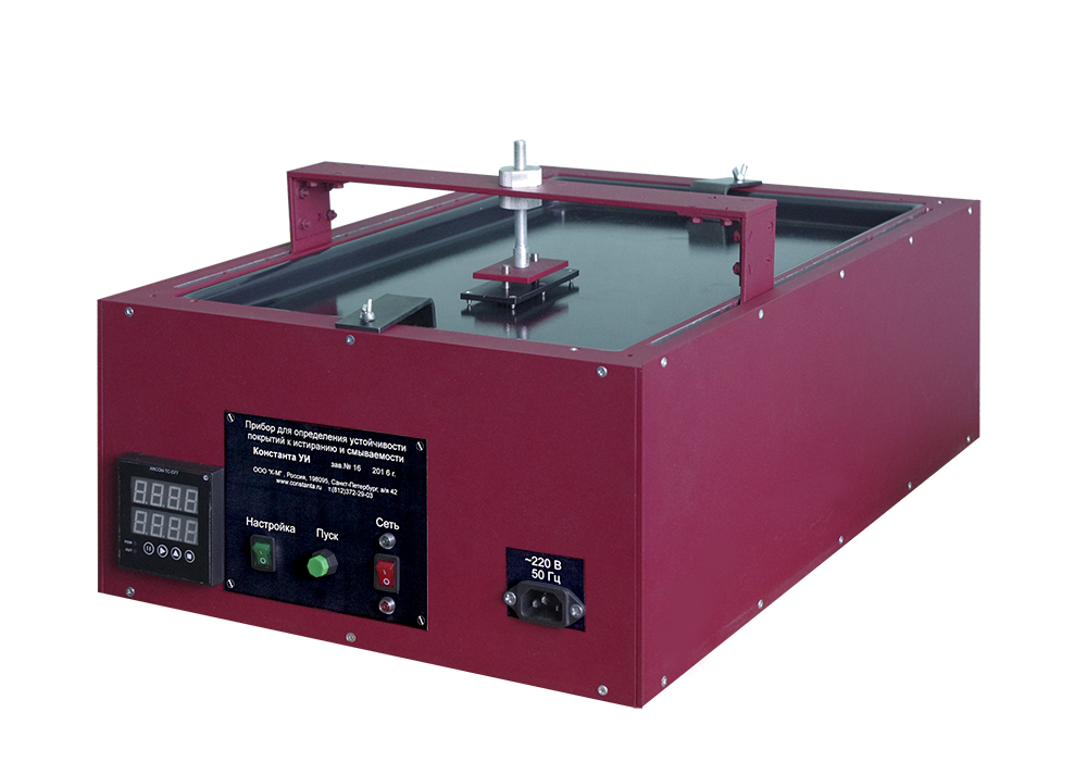 Константа УИ прибор для контроля устойчивости к абразивному износу, истираемости и смываемости