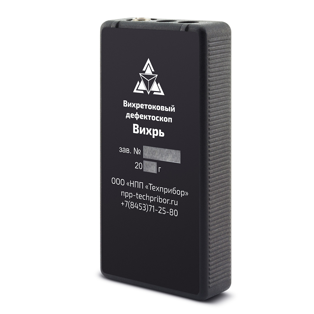 ВИХРЬ Магнитно-вихретоковый дефектоскоп - 2