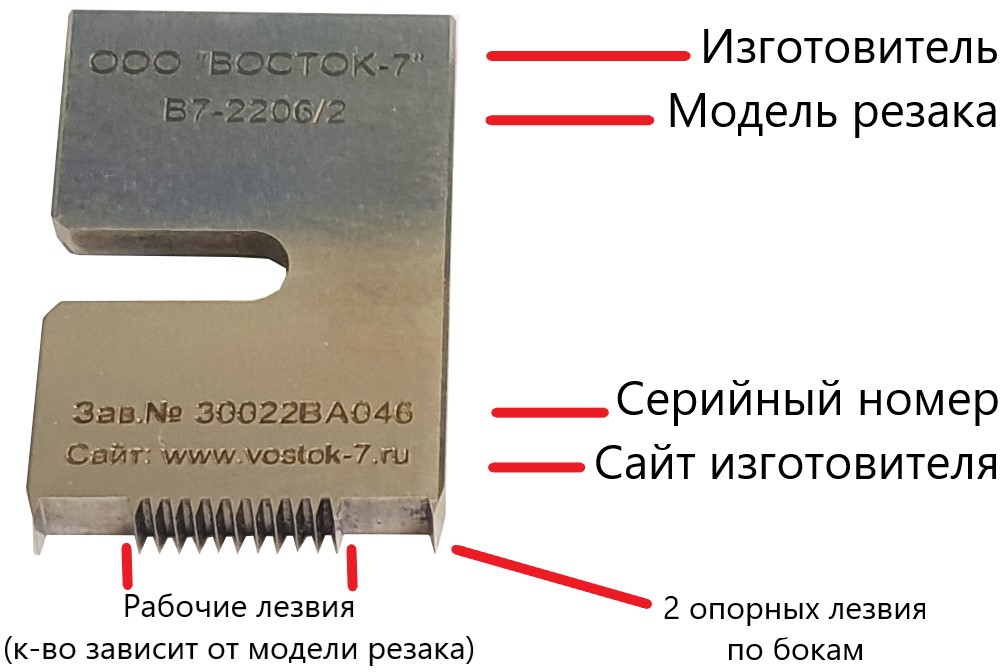 Адгезиметр-нож с плоским резаком В7 - 3