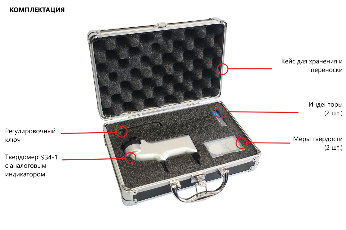 Твердомеры Баркол (Barcol) неамериканского производства - 3