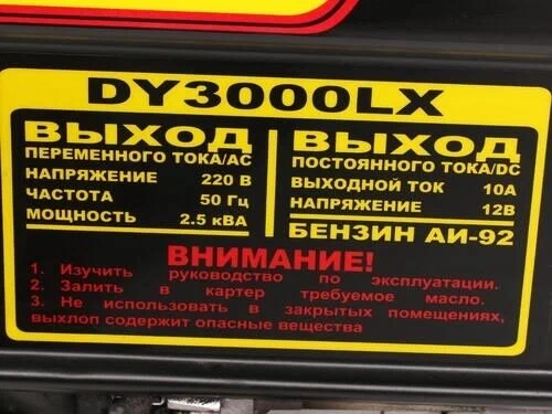 Бензиновый генератор HUTER DY3000LX - 6