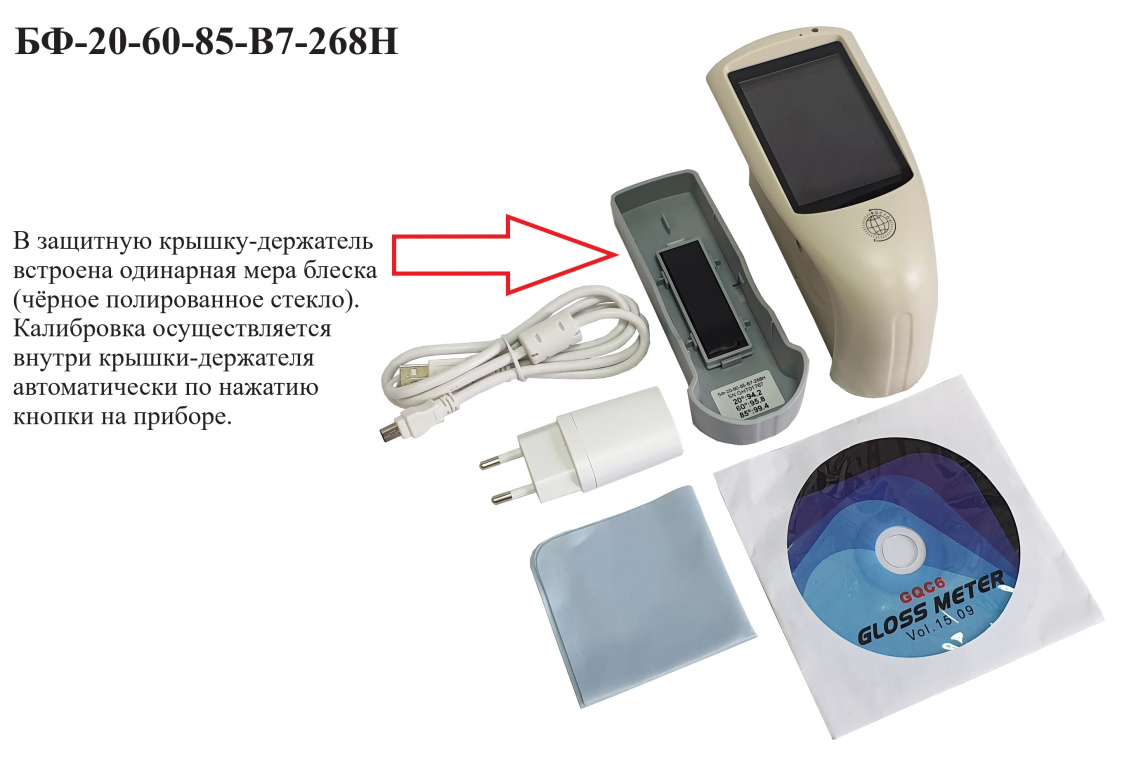 Блескомер фотоэлектрический БФ трёхугловой 20°/20°, 60°/60°, 85°/85° - 1