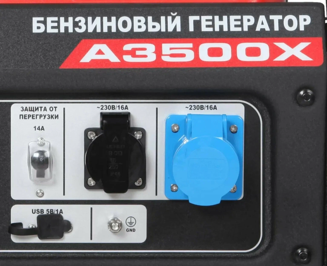 Бензиновый генератор A-iPower A3500X - 5