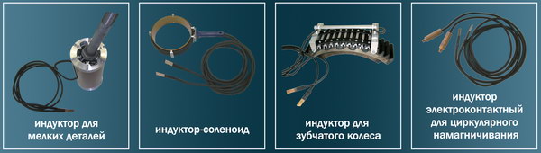 УНИ-2000/4000 устройство намагничивающее импульсное - 1