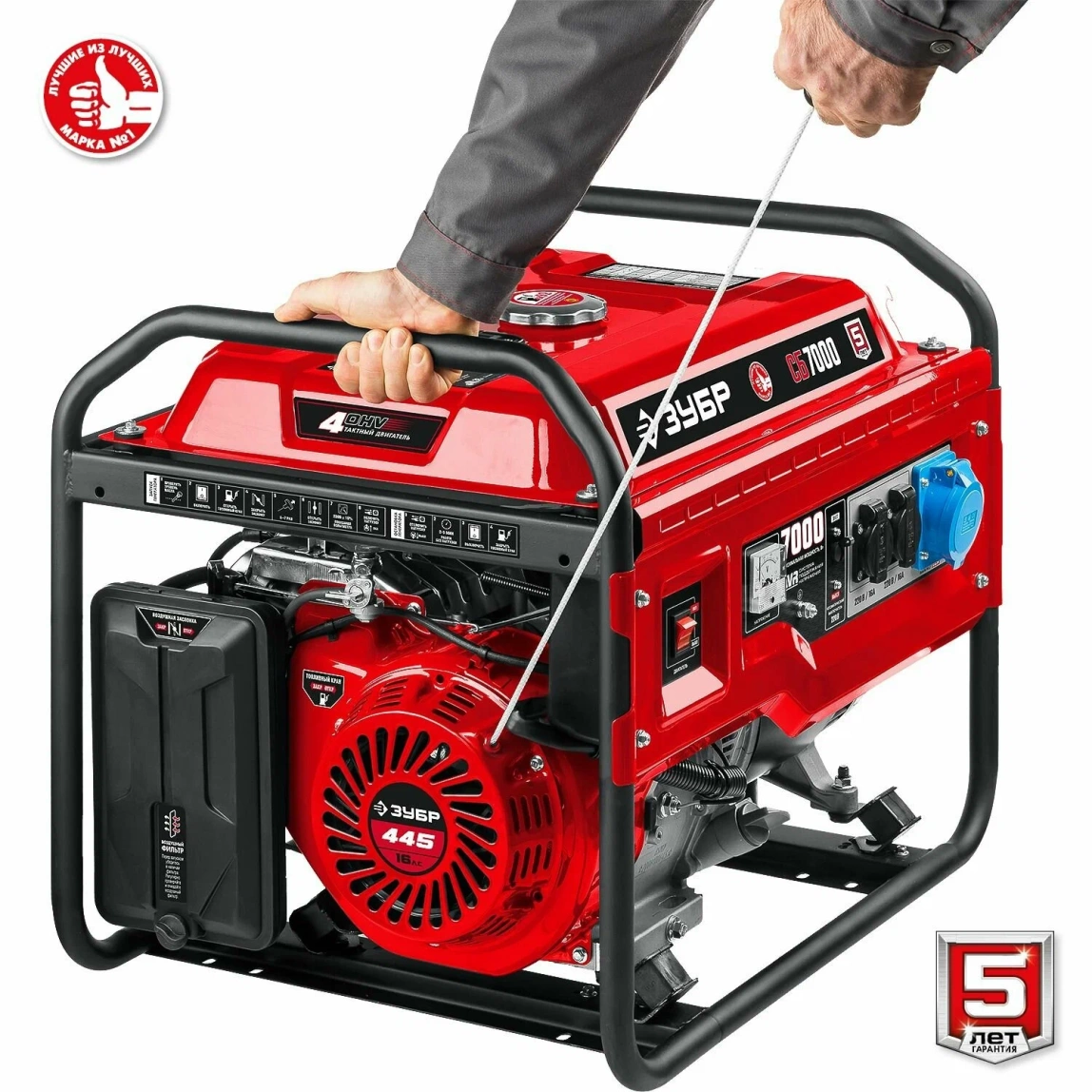 Бензиновый генератор ЗУБР СБ-7000 - 5