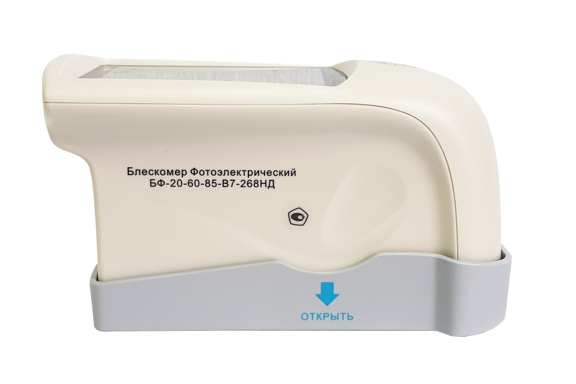 Блескомер фотоэлектрический БФ трёхугловой 20°/20°, 60°/60°, 85°/85° - 12