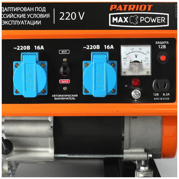 Бензиновый генератор Patriot Max Power SRGE 3800 - 3