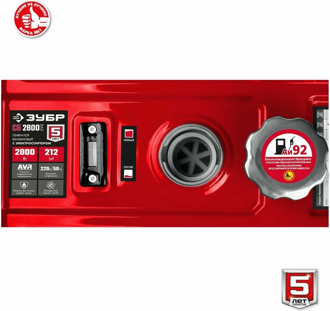 Бензиновый генератор ЗУБР СБ-2800Е - 2