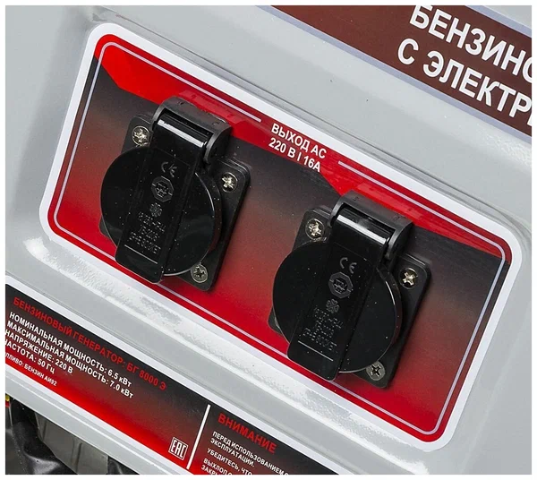Бензиновый генератор Ресанта БГ 9500 Р - 8