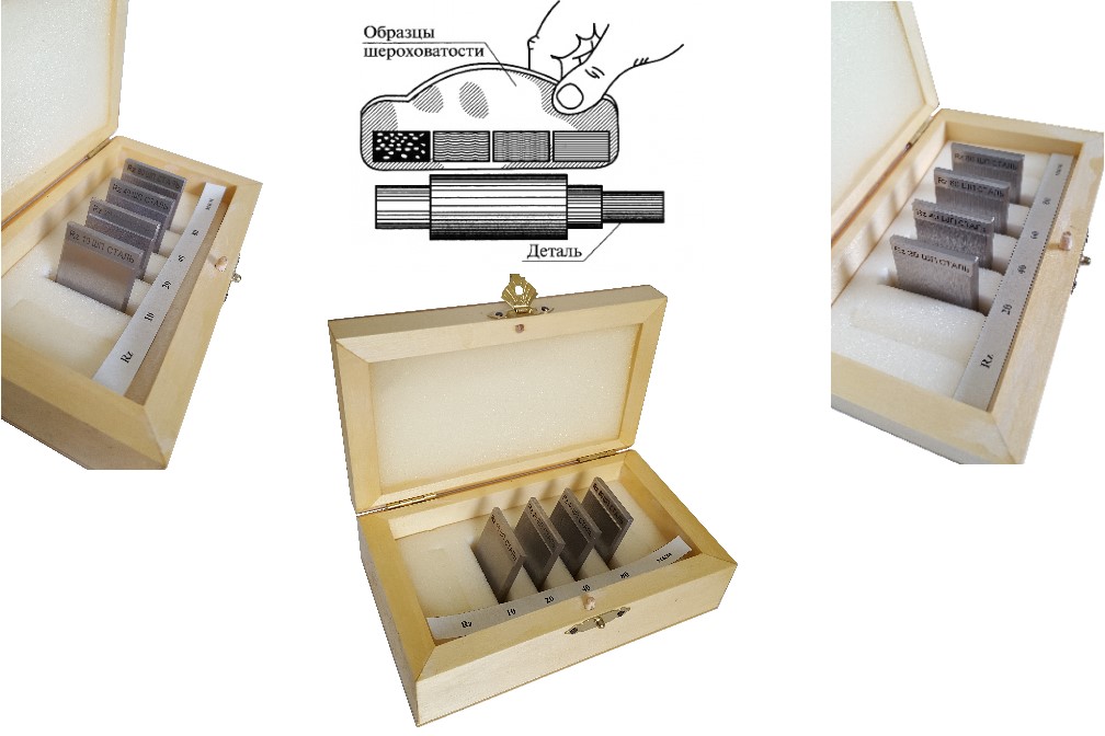В7-1833 образцы шероховатости поверхности (сравнения); ГОСТ 9378-93; параметр Rz - 3