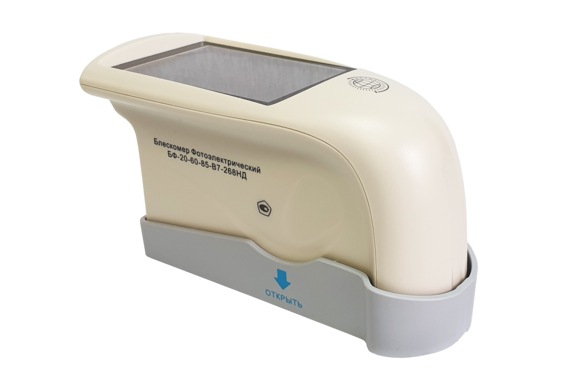 Блескомер фотоэлектрический БФ трёхугловой 20°/20°, 60°/60°, 85°/85° - 11