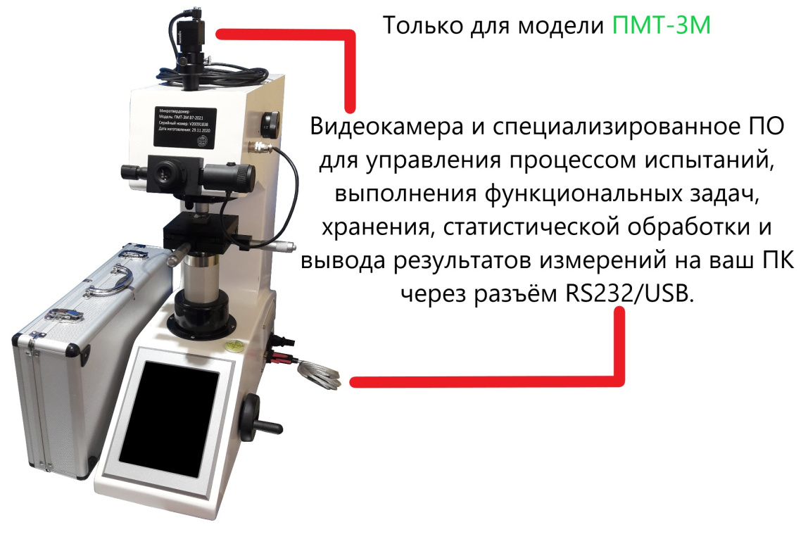 ПМТ-3 и ПМТ-3М микротвердомеры по Виккерсу - 8