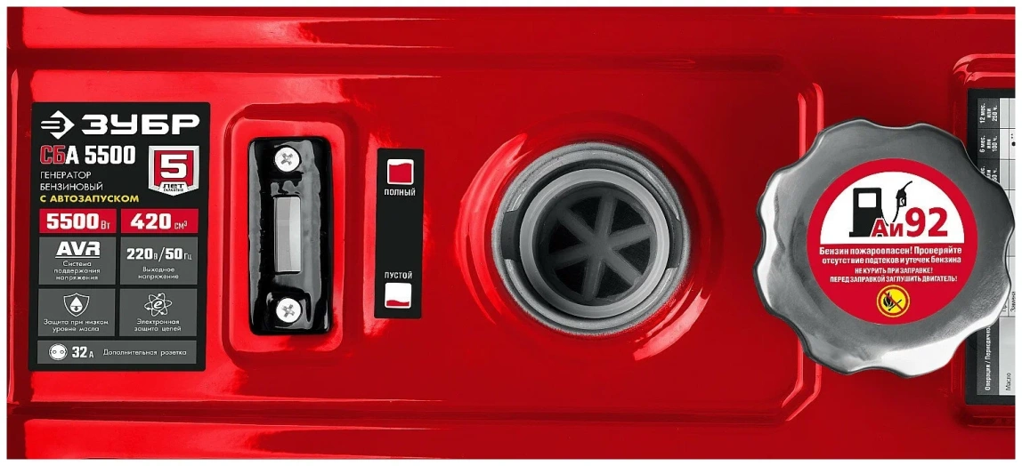 Бензиновый генератор ЗУБР СБА-5500 с АВР - 5
