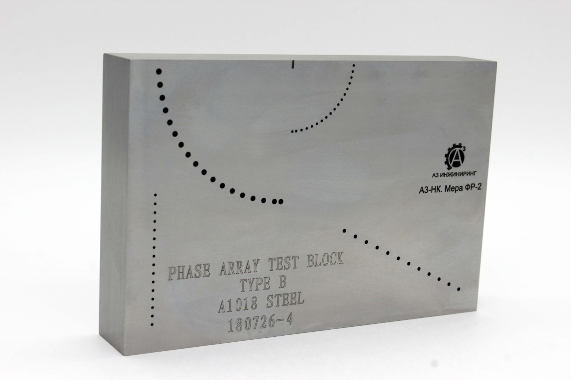 ФР-2 мера АЗ-НК