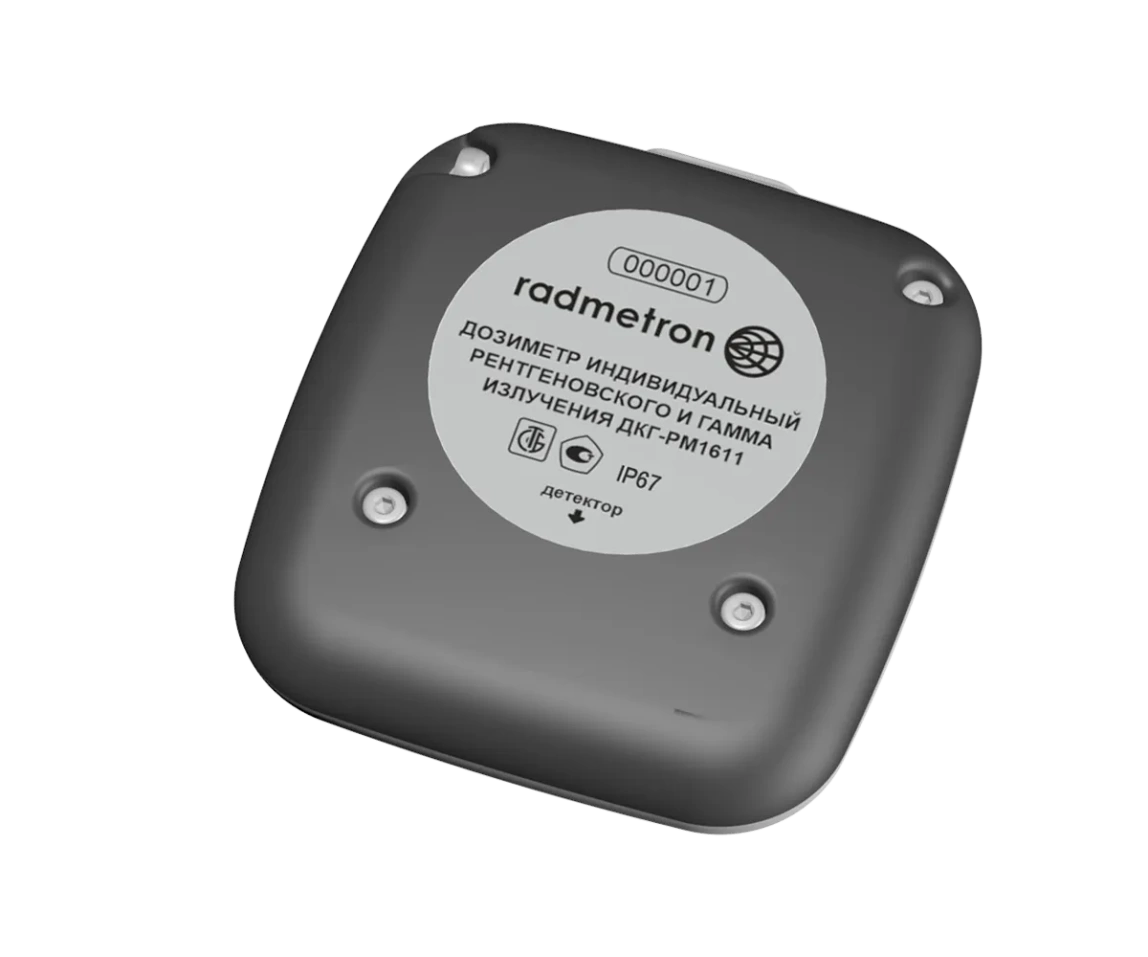 ДКГ-PM1611 Дозиметр индивидуальный рентгеновского и гамма-излучения - 4