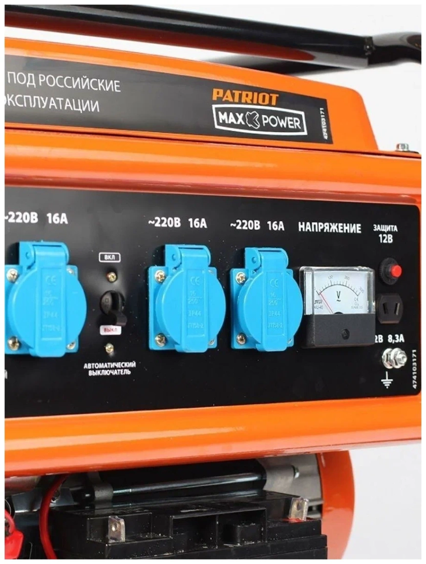 Бензиновый генератор Patriot Max Power SRGE 6500E - 3