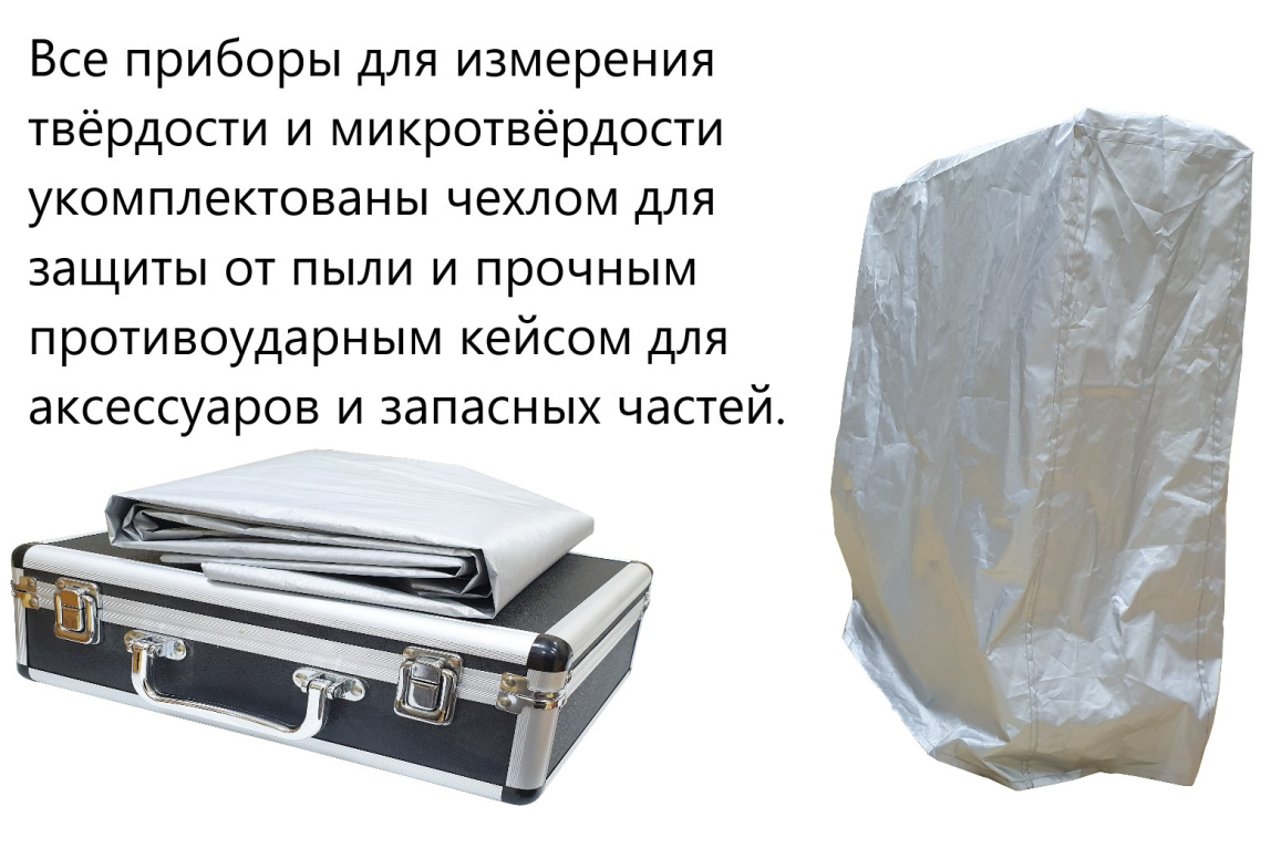 ПМТ-3 и ПМТ-3М микротвердомеры по Виккерсу - 1