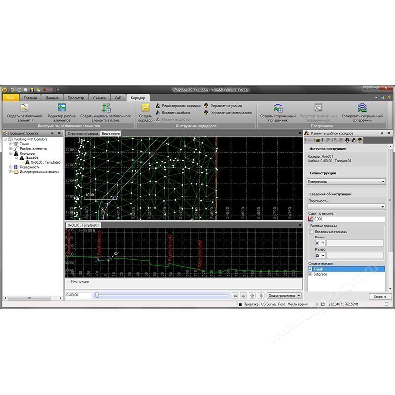 Обновление Trimble Business Center Field Data до Surface Modeling - 7