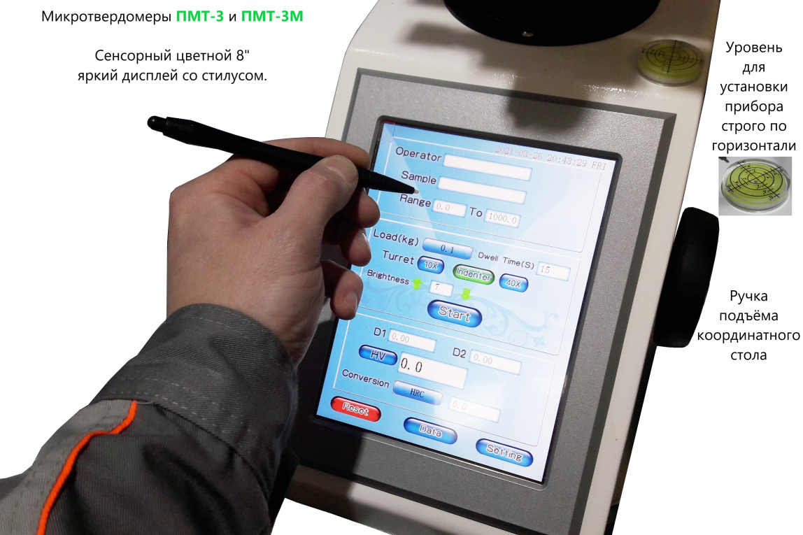 ПМТ-3 и ПМТ-3М микротвердомеры по Виккерсу - 6
