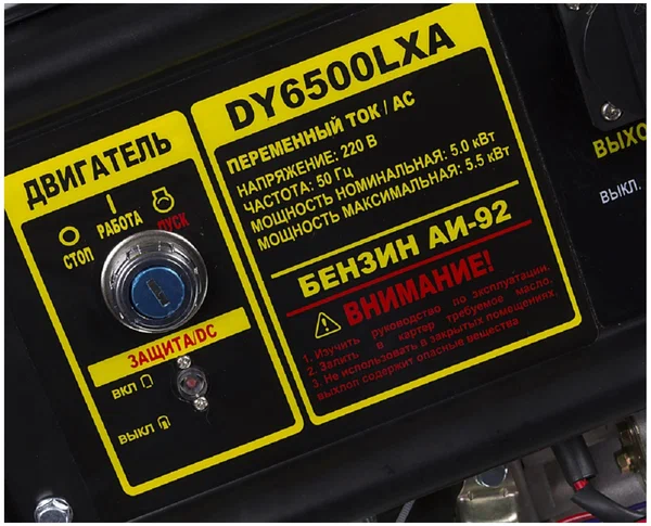 Бензиновый генератор HUTER DY6500LXA - 6