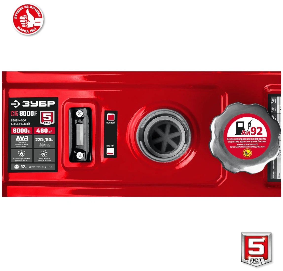 Бензиновый генератор ЗУБР СБ-8000Е - 5