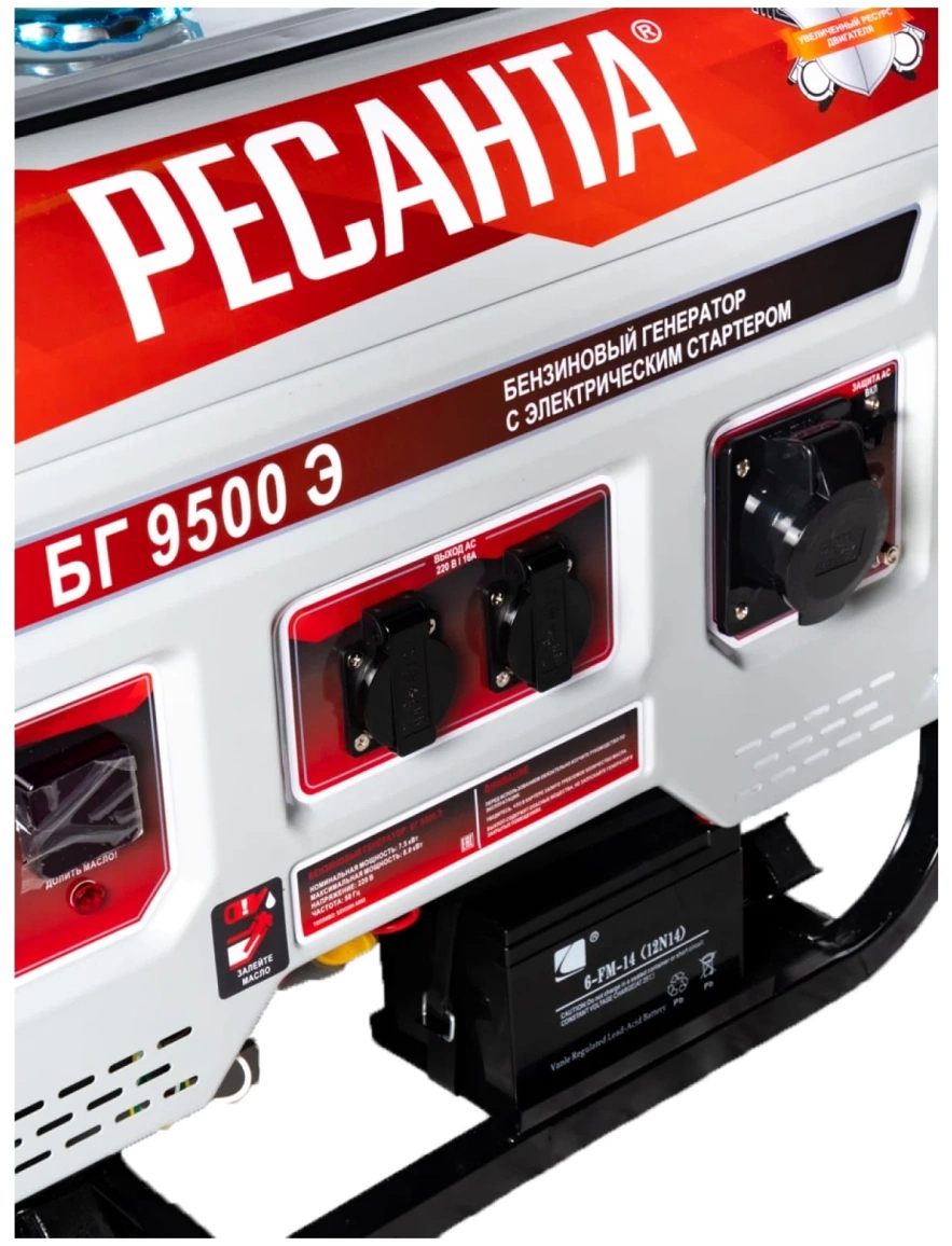 Бензиновый генератор Ресанта БГ 9500 Э - 1